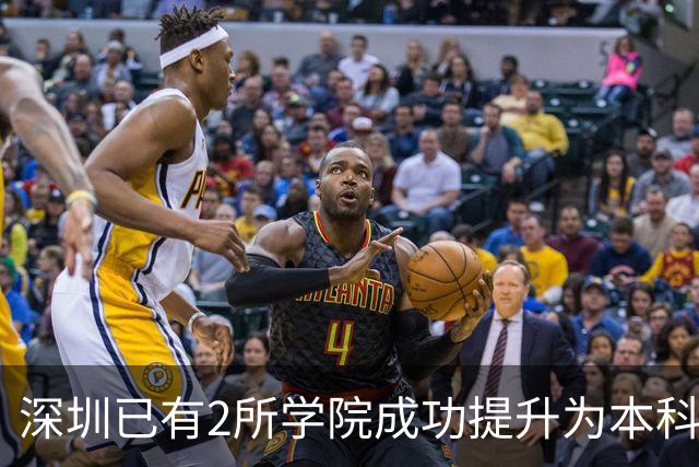深圳已有2所学院成功提升为本科大学！这2所学院也有望提升！