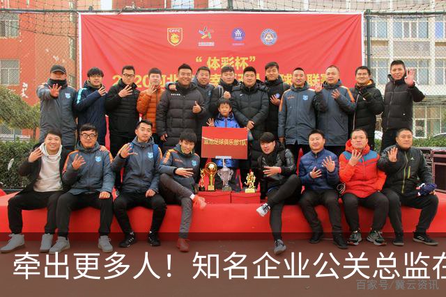 牵出更多人！知名企业公关总监在打击舆情敲诈行动中被警方带走