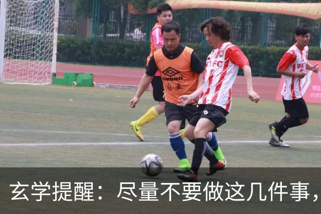 玄学提醒：尽量不要做这几件事，不然会影响你的运势