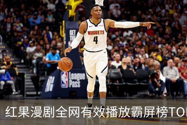 红果漫剧全网有效播放霸屏榜TOP10！第一名1.52亿断层登顶榜首！