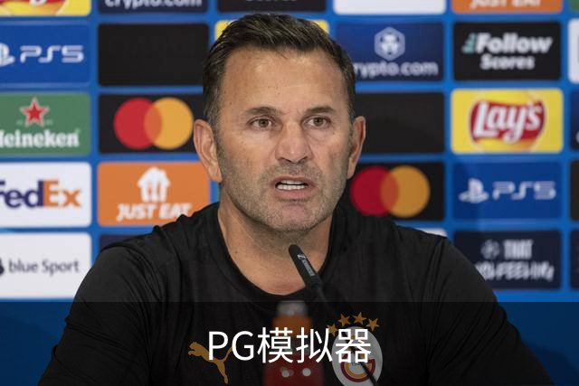 关于PG模拟器